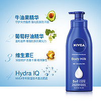 NIVEA 妮维雅 深层身体乳VE葡萄籽补水修护止痒380ml*3