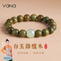 Vana 绿檀木手串男手链男女款念珠和田玉檀木文玩盘串送男女友 绿檀木手串配精美礼盒