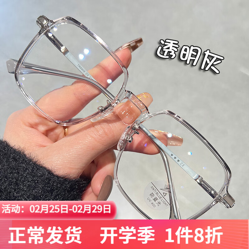 韩聚（HANJU） 防蓝光透明近视眼镜框女可配度数素颜大框显瘦圆脸ins风超轻防辐射男平光眼镜架 透明灰 0度防蓝光防辐射镜片