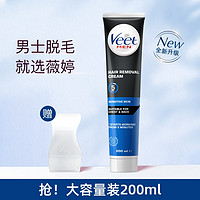 Veet 薇婷 男士温和脱毛膏(粗硬毛发用)200ml