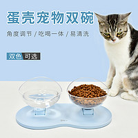 DEKU 得酷 猫碗吃饭饮水碗宠物猫碗猫食盆猫粮饭盆碗斜口可调角度猫饭碗