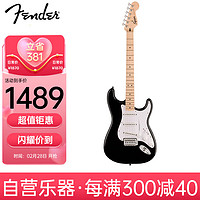 Fender 芬达 吉他音速sonic ST型单枫木指板白色护板电吉他 黑色