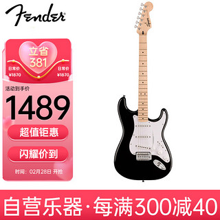 Fender 芬达 吉他音速sonic ST型单枫木指板白色护板电吉他 黑色