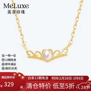 meluxe 美奈 淡水珍珠项链钻石吊坠女珍珠锁骨链 送女友生日礼物 淡水珍珠2-3mm，长约41cm