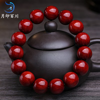 月印百川 高油高密印度小叶紫檀手串木饰文玩佛珠手链男女款约15mm