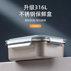 LOCK&LOCK 乐扣乐扣 炫彩316L不锈钢密封容器加厚食品级冰箱便当饭盒露营水果盒