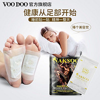 VOODOO 泰国VOODOO战士足贴按摩排湿祛毒缓解疲劳安神艾叶改善睡眠可行走