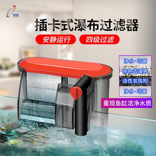 俪鱼（LIYU）鱼缸净水外挂过滤器 WG120 插卡型滤材 瀑布出水 四级过滤 停电免加水