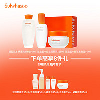 Sulwhasoo 雪花秀 滋盈肌本舒活紧致礼盒475ml 补水保湿 水润修护