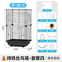 布卡星虎皮鹦鹉鸟笼子牡丹玄凤文鸟特大号家用别墅大空间观赏笼 纯铁丝黑色鸟笼-11件套