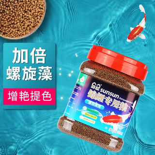 SUNSUN 森森 鱼食锦鲤金鱼小颗粒饲料鱼粮龟粮 1.5mm小颗粒锦鲤饲料（含螺旋藻）280g瓶装