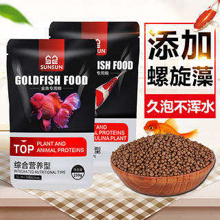 森森.小鲤鱼食锦鲤金鱼小颗粒饲料鱼粮龟粮 3mm观赏鱼饲料250g（袋装）