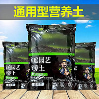 八个老头蔬菜通用型营养土2.5公斤/袋种菜土蔬有机营养土盆栽蔬菜水果