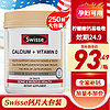 Swisse 斯维诗 钙片250粒/瓶