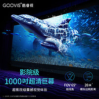 GOOVIS 酷睿视 G3 Max头戴3D巨幕显示器 非vr/ar眼镜头戴影院5K级高清视频智能眼镜 酷睿视IMAX级观影近视头显