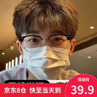 戴申 半框近视眼镜 双眼600度