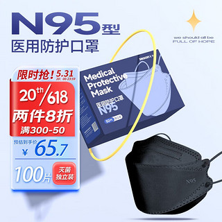 美仕康 n95级韩版口罩柳叶款鱼型黑色蓝色口罩独立包装4D立体