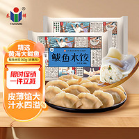 泰祥 鲅鱼水饺 手工海鲜水饺营养早餐速冻蒸煎饺子360g/袋（含猪肉）