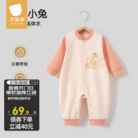 贝肽斯婴儿衣服春秋宝宝连体衣新生婴幼儿哈衣保暖舒绒棉 南瓜小兔 80cm