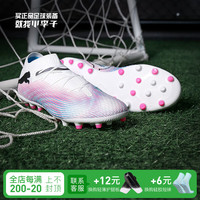 彪马(PUMA)小李子PUMA彪马FUTURE 7 PRO+ MG短钉次顶成人足球鞋男108020 01 10802001 46.5 (310MM)