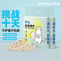 萌笛 豆腐猫砂2.4kg*2袋