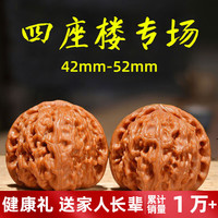山中玉核桃文玩特大文玩核桃精品四座楼狮子头把玩手把件精品核桃 四座楼50mm左右