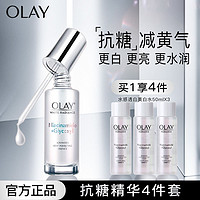 百亿补贴：OLAY 玉兰油 抗糖小白瓶  30ml+水感透白水 50ml