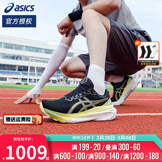 亚瑟士（ASICS）男鞋 2024春季GEL-KAYANO 30铂金款专业支撑运动鞋跑步鞋子男 K30/黑色/黄色 43.5码/275mm