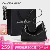 Cahoe Kullo 官方官网包包女包轻奢侈2023新款女士斜挎包腋下包品牌七夕情人节 哑黑-CK女包生日礼物送女友