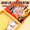 NONGSHIM 农心 韩国农心辛拉面辣白菜拉面120g*10袋韩式拌面泡菜泡面袋装方便面