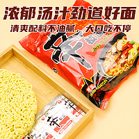 88VIP：NONGSHIM 农心 韩国农心辛拉面辣白菜拉面120g*10袋韩式拌面泡菜泡面袋装方便面