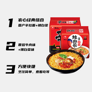 NONGSHIM 农心 韩国农心辛拉面辣白菜拉面120g*10袋韩式拌面泡菜泡面袋装方便面