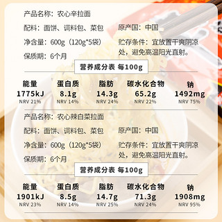 NONGSHIM 农心 韩国农心辛拉面辣白菜拉面120g*10袋韩式拌面泡菜泡面袋装方便面