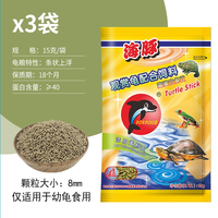 海豚 PORPOISE龟粮乌龟饲料中小龟通用龟粮巴西龟中华草龟火焰龟龟粮上浮乌龟吃 15g高蛋白【3袋】