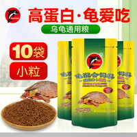 海豚 PORPOISE龟粮乌龟饲料中小龟通用龟粮巴西龟中华草龟火焰龟龟粮上浮乌龟吃 88g高蛋白【10袋】