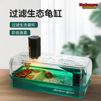 Barbarous Growth 乌龟缸 带晒台生态养龟缸办公室专用缸 绿色 中号带灯套餐