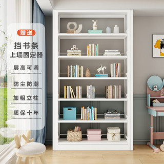家惠优选家用钢制书架书柜图书馆书籍架落地绘本架书房书柜简约铁艺置物架 0.7米宽2米高六层主架(包安装)