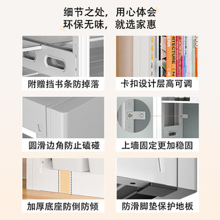 家惠优选家用钢制书架书柜图书馆书籍架落地绘本架书房书柜简约铁艺置物架 0.6米宽2.4米高七层副架(包安装)