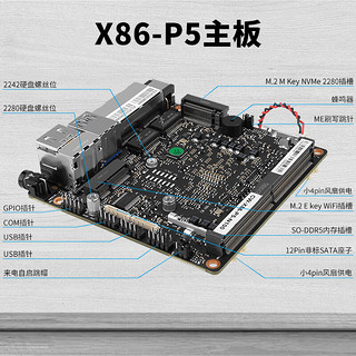 X86-P5 N100 2.5G网卡开发板(无机箱) 无内存 无固态