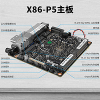 畅网微控 X86 P5-N100 开发板(无机箱) 无内存 无固态(开发板无电源)