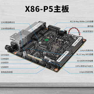 畅网微控X86-P5软路由N100低功耗迷你主机弱电箱路由2.5G网卡智能硬件 P5-N100 开发板(无机箱) 无内存 无固态(开发板无电源)