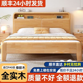 简强 床 橡胶木实木床1.8米2米双人床主卧大床现代简约橡木单人床 单床 1500*2000mm