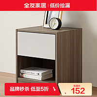 QuanU 全友 家居(品牌补贴)床头柜简约风开放式储物格设计129201A