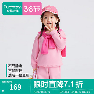 全棉时代幼童针织套头卫衣儿童帅气休闲衣服上衣长袖 米白 糖粉色 120cm