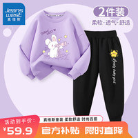                                                                                 真维斯女童套装春秋款儿童运动春装卫衣长裤两件套女孩洋气春季童装 紫 J望远镜兔+黑 可爱星星 100