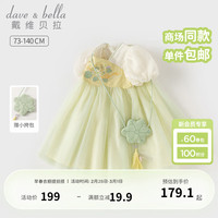 戴维贝拉(DAVE&BELLA)儿童连衣裙中国风女童网纱裙古装汉服宝宝裙子2024夏装童裙 绿色 100cm(身高90-100cm)