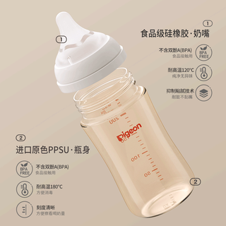 Pigeon贝亲奶瓶 婴儿奶瓶 奶瓶新生儿 PPSU奶瓶宽口径 自然实感轻盈耐摔 240ml 6-9月 自带L奶嘴+重力球
