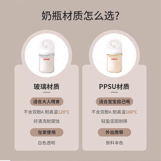 Pigeon贝亲奶瓶 婴儿奶瓶 奶瓶新生儿 PPSU奶瓶宽口径 自然实感轻盈耐摔 240ml 6-9月 自带L奶嘴+重力球