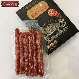 广州酒家秋之风黑猪肉腊肠7分瘦250g广式腊味腊肠(两包)