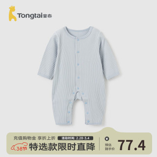 童泰(tongtai)婴儿连体衣四季宝宝衣服儿童家居服内衣男童哈衣女童